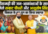 सीतामढ़ी की जन-आकांक्षाओं के साथ मुख्यमंत्री सम्राट चौधरी से मिले आशुतोष शंकर सिंह, विकास के नए युग का किया स्वागत