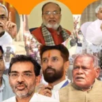 Bihar Politics : इस्तीफे से पहले बड़ा दांव! दिल्ली में इस दिन नीतीश कुमार की हाई लेवल मीटिंग, क्या इस बैठक में तय होगा बिहार का अगला मुख्यमंत्री ?